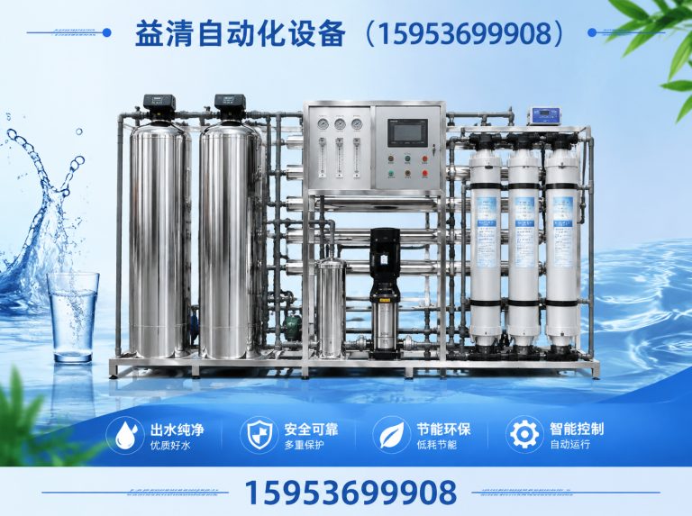 临朐县反渗透设备展示图