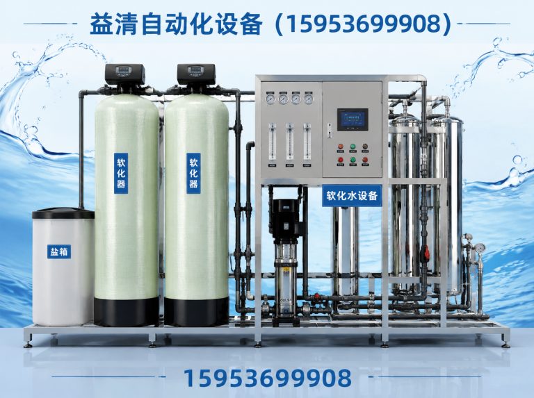 临朐县软化水设备展示图